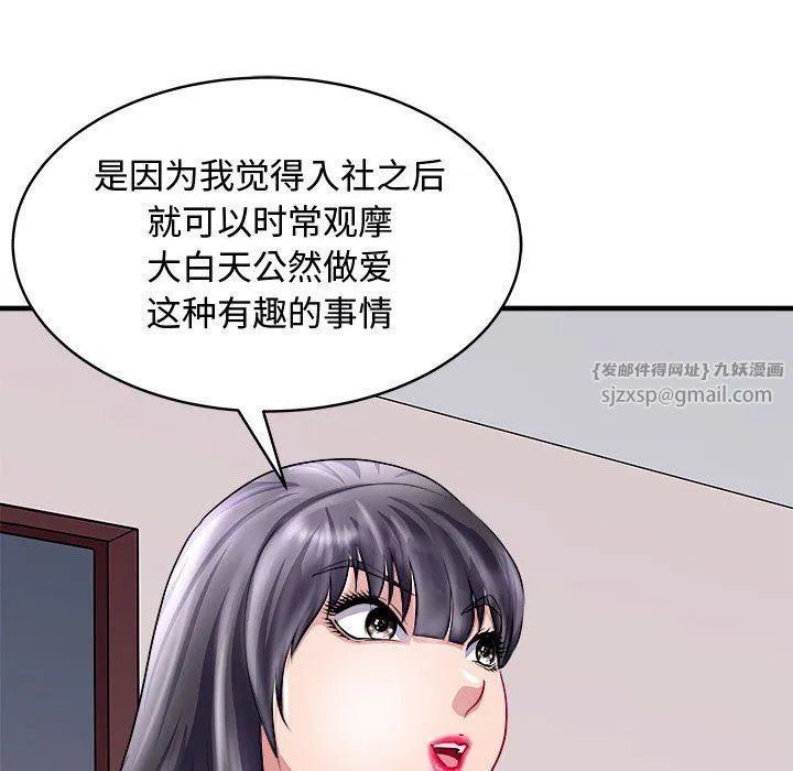 母女-第15話 - 图片 90