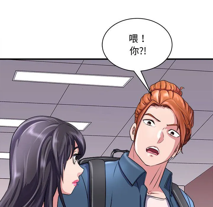 母女-第15話 - 图片 99