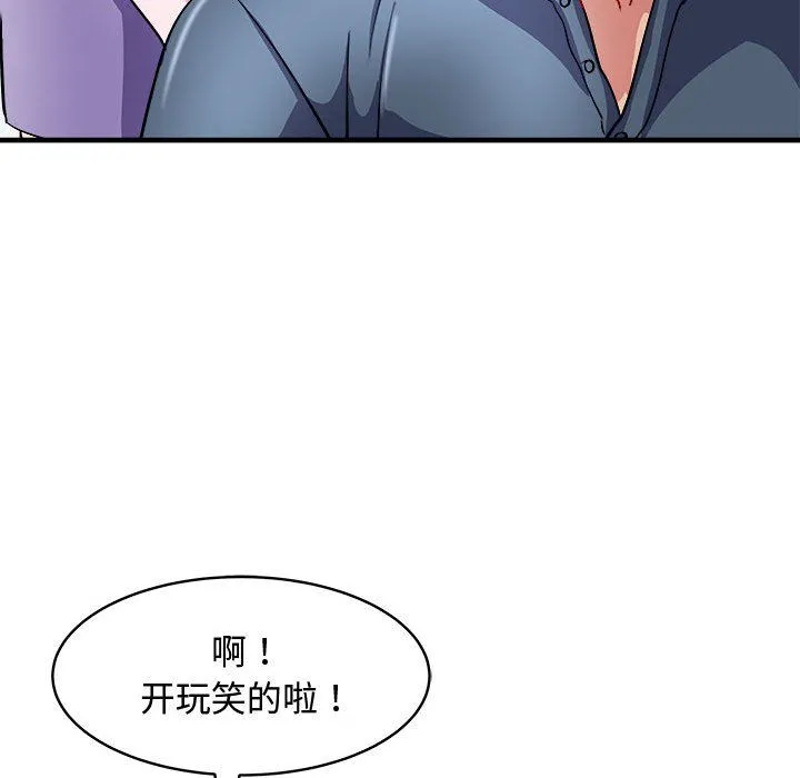 母女-第15話 - 图片 105