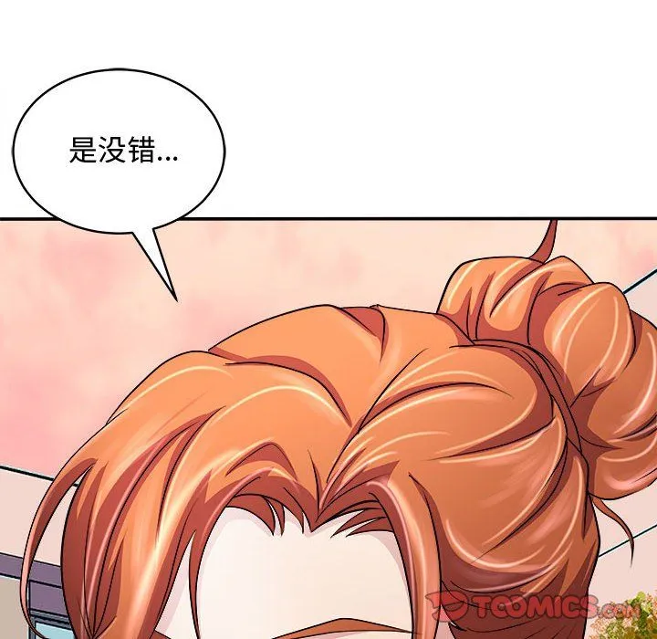母女-第15話 - 图片 120