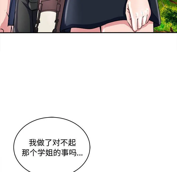 母女-第15話 - 图片 124