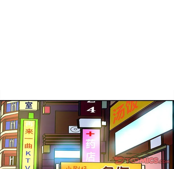 母女-第15話 - 图片 129
