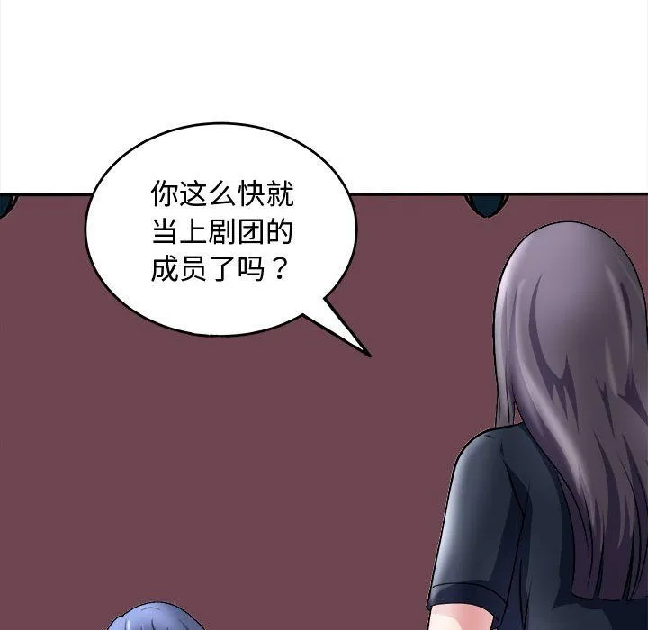 母女-第15話 - 图片 136