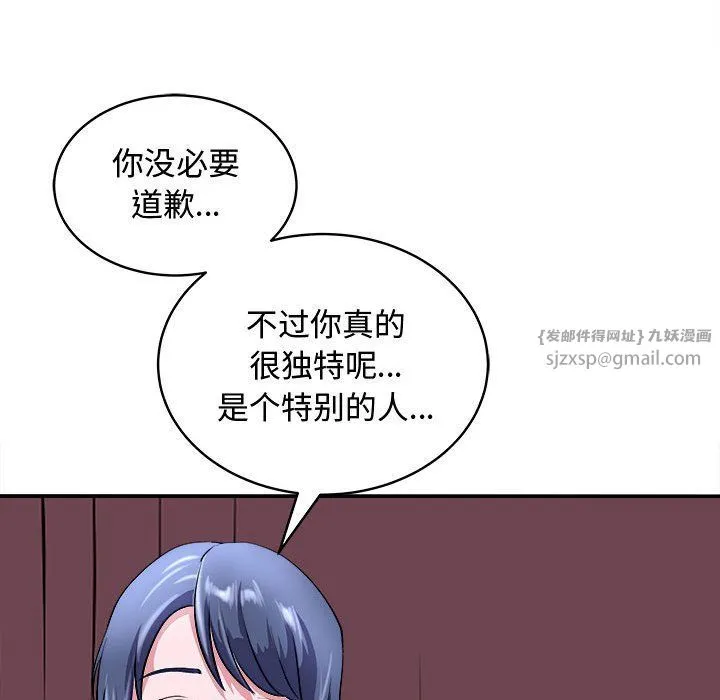 母女-第15話 - 图片 145