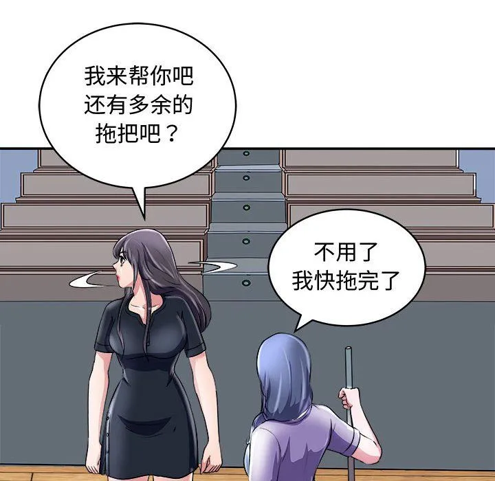母女-第15話 - 图片 148