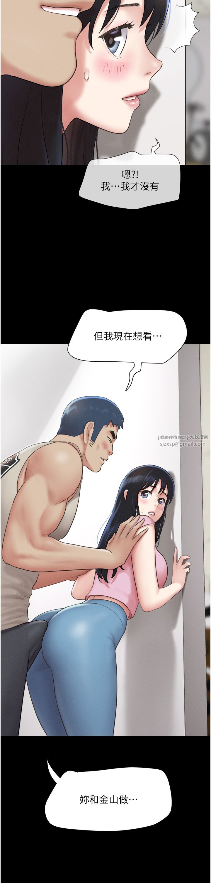 韶恩第19話-3P後失去理智的黑人