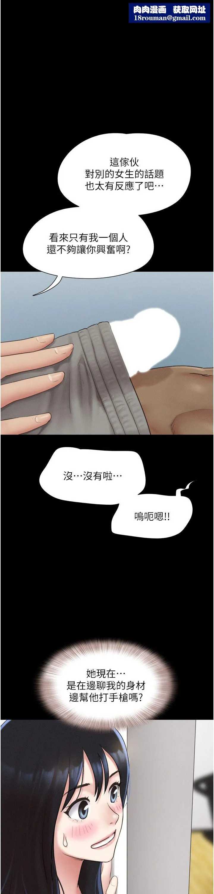 韶恩第19話-3P後失去理智的黑人