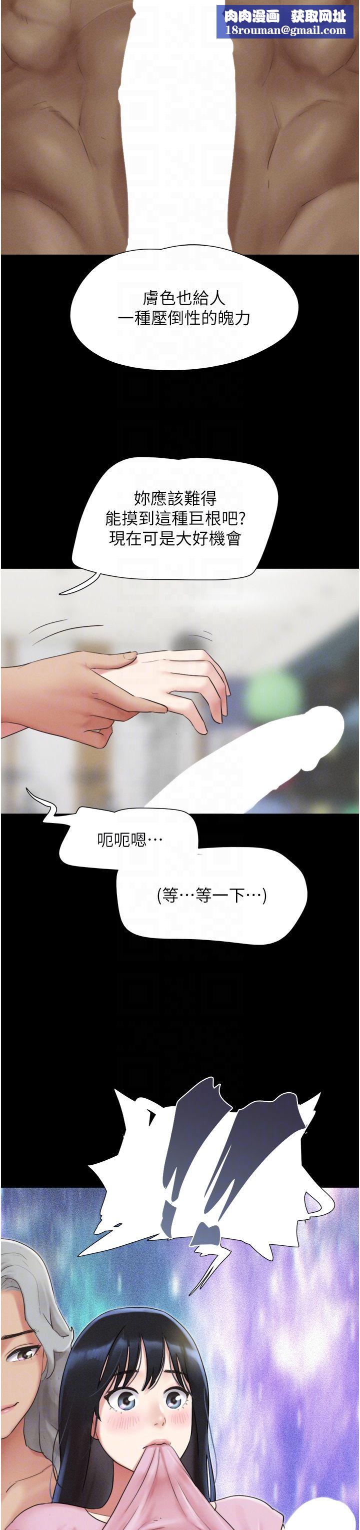 韶恩第19話-3P後失去理智的黑人