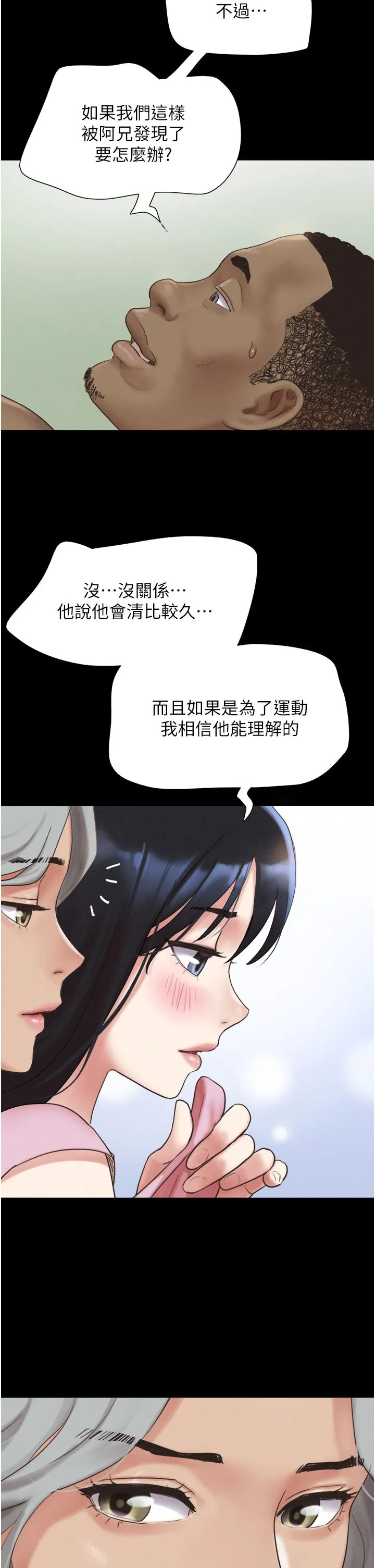 韶恩-第19話-3P後失去理智的黑人 - 图片 27