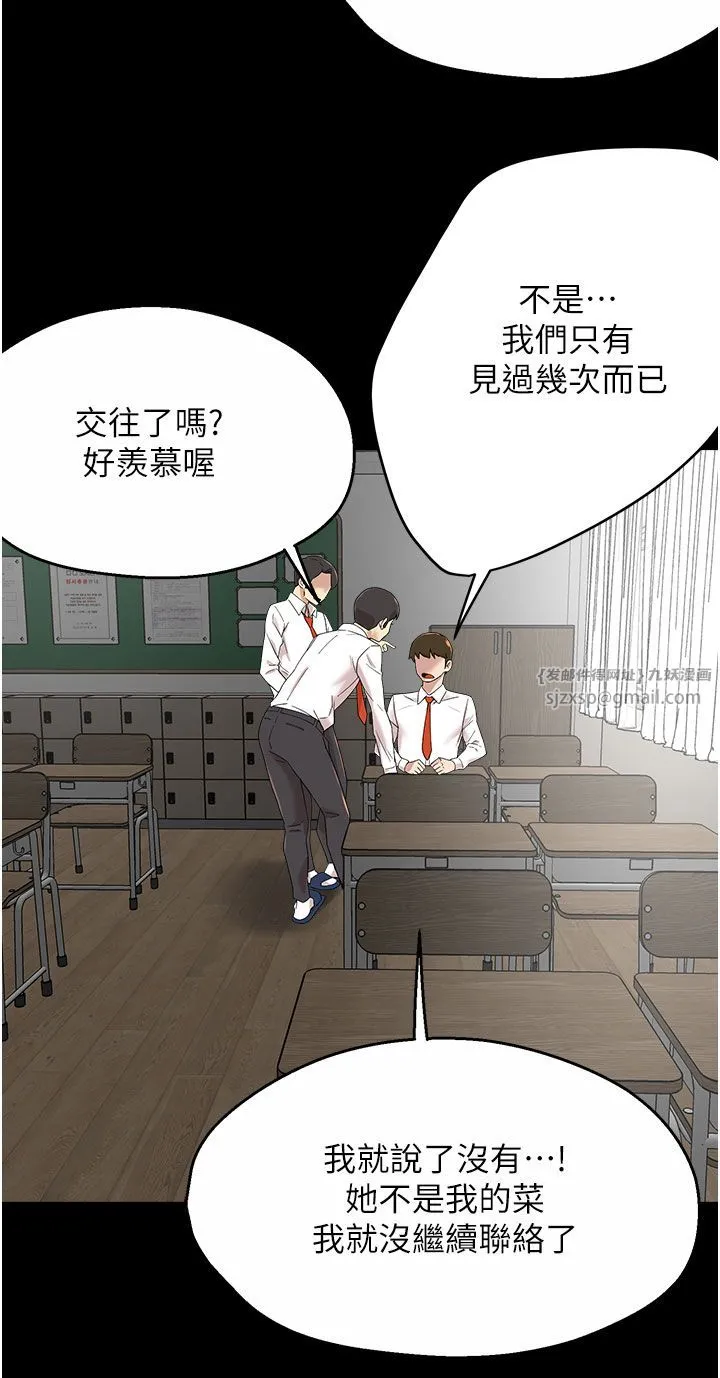 癢樂多阿姨第31話-孽緣的發端
