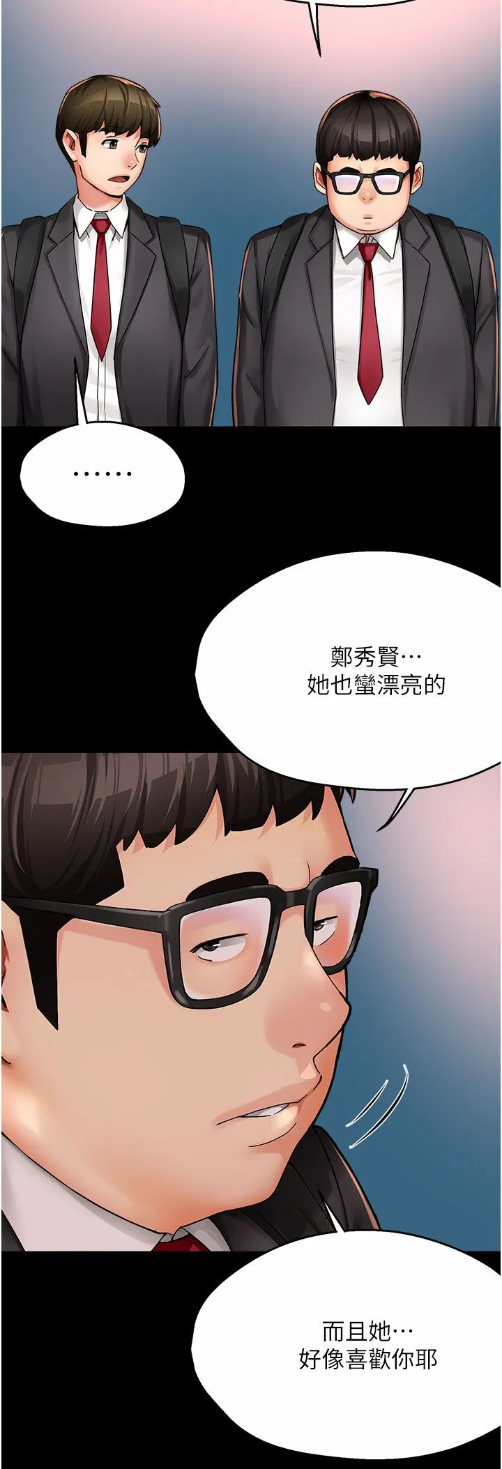痒乐多阿姨-第31話-孽緣的發端 - 图片 15