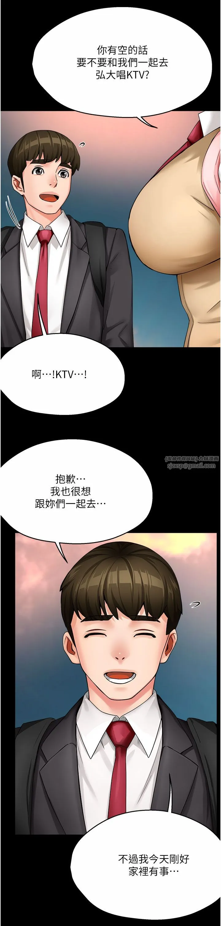 癢樂多阿姨第31話-孽緣的發端