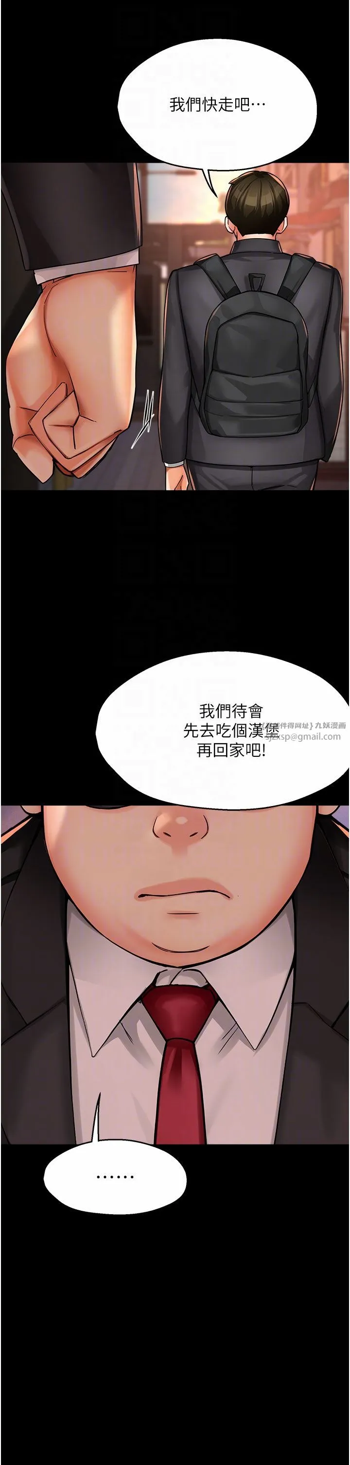 痒乐多阿姨-第31話-孽緣的發端 - 图片 18