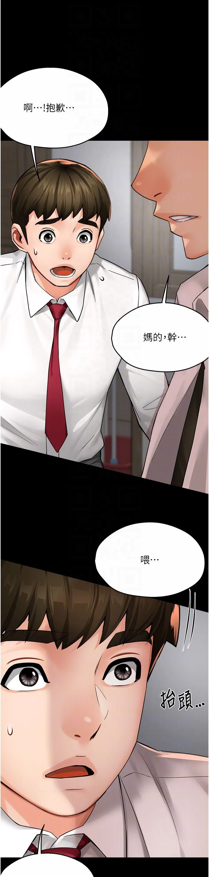 痒乐多阿姨-第31話-孽緣的發端 - 图片 24