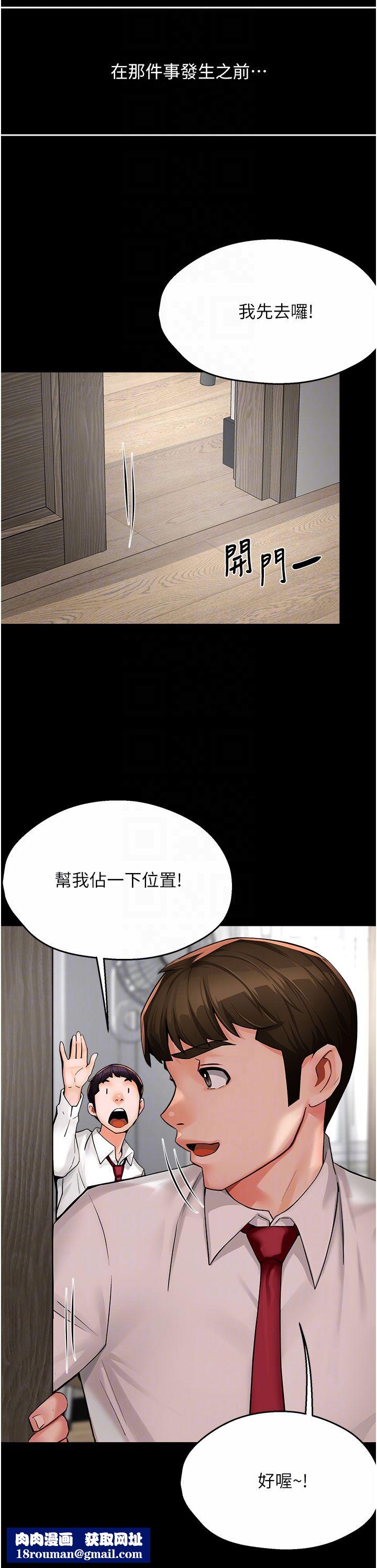 痒乐多阿姨第31話-孽緣的發端