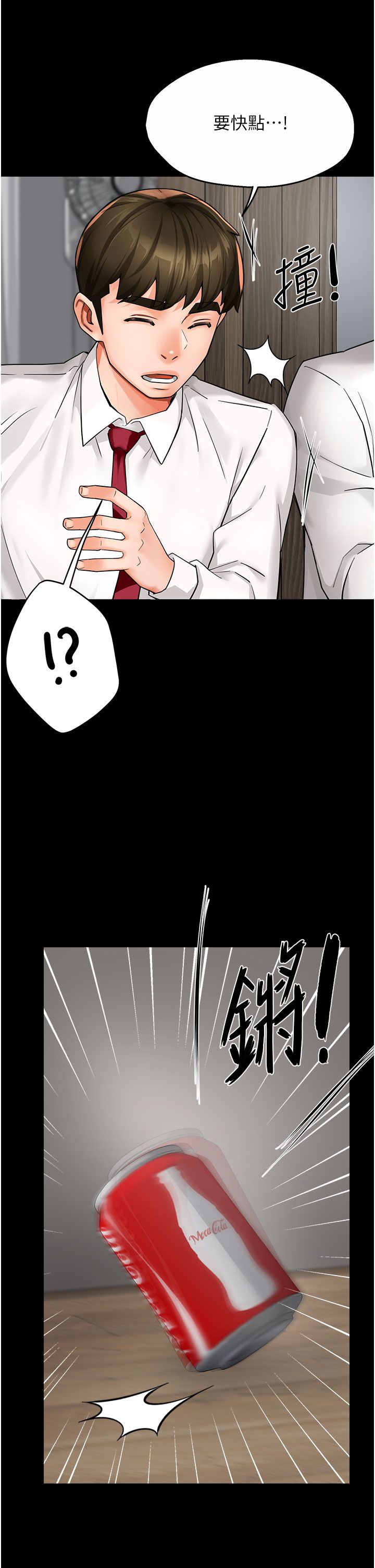 痒乐多阿姨第31話-孽緣的發端