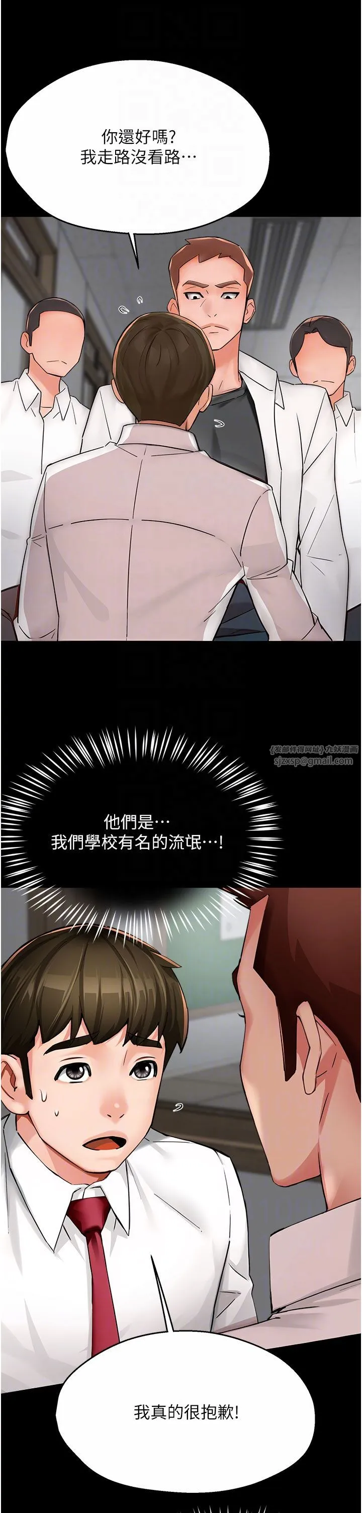 癢樂多阿姨第31話-孽緣的發端