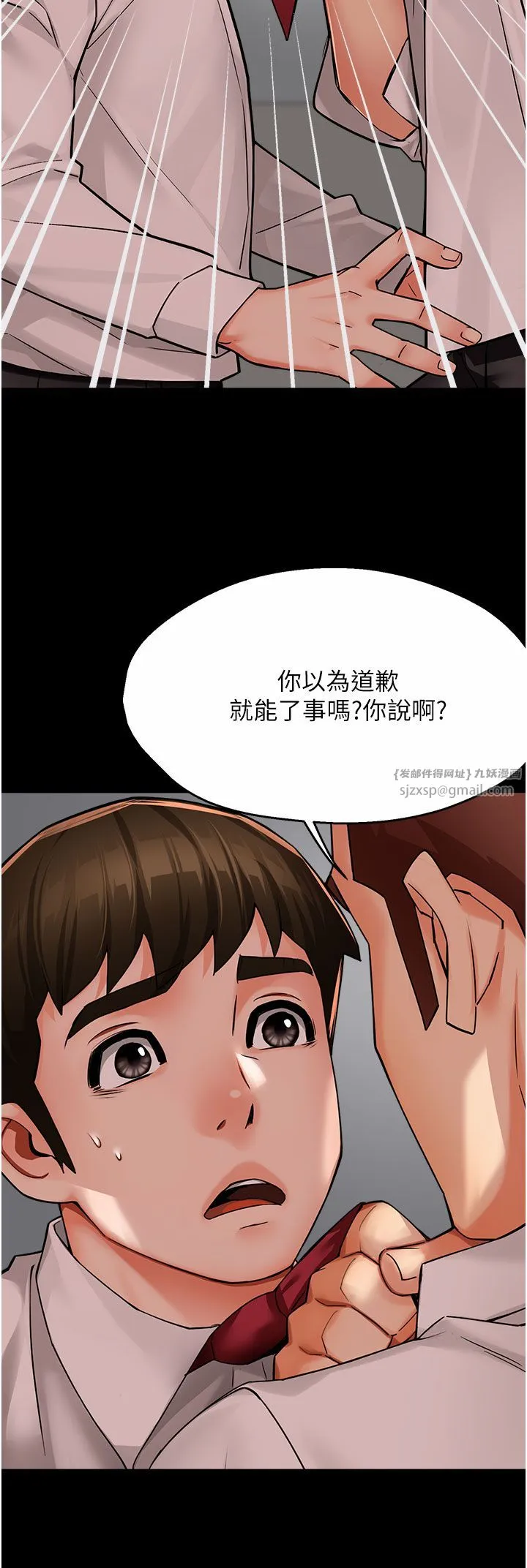 痒乐多阿姨-第31話-孽緣的發端 - 图片 31