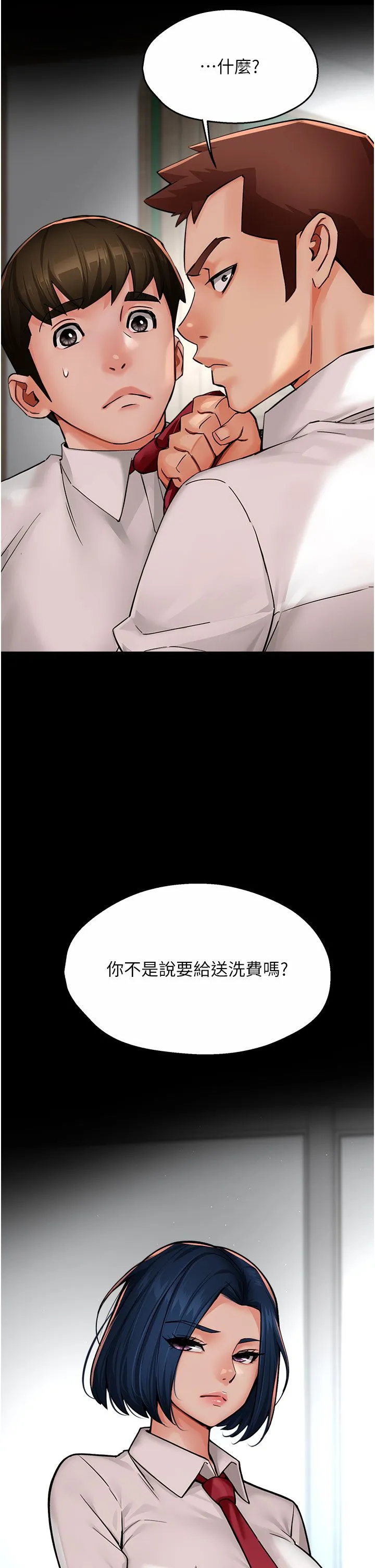 痒乐多阿姨-第31話-孽緣的發端 - 图片 40