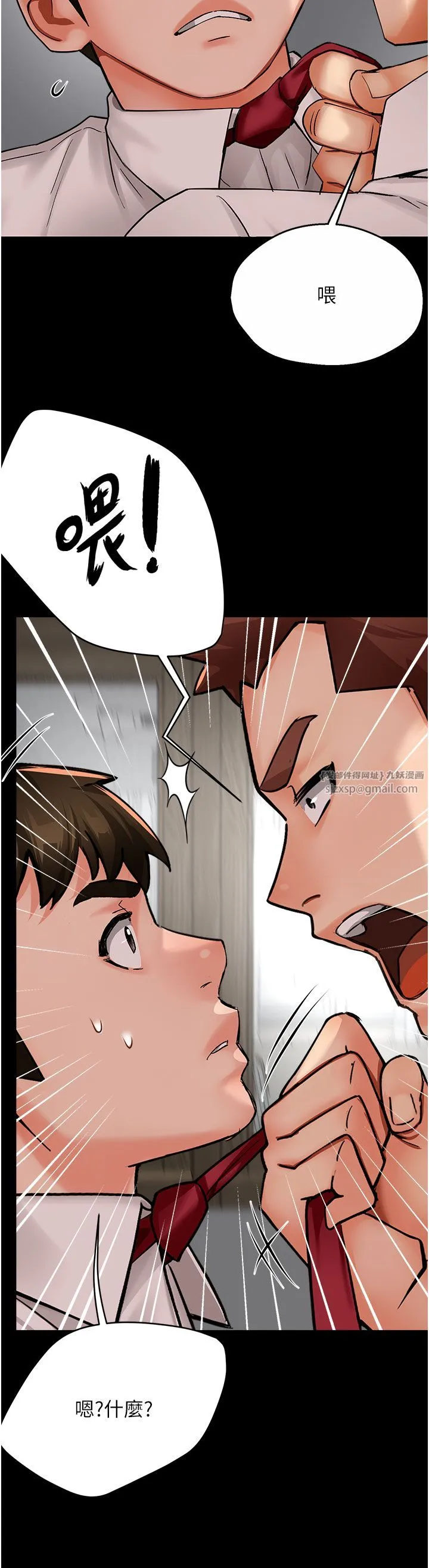 痒乐多阿姨-第31話-孽緣的發端 - 图片 37