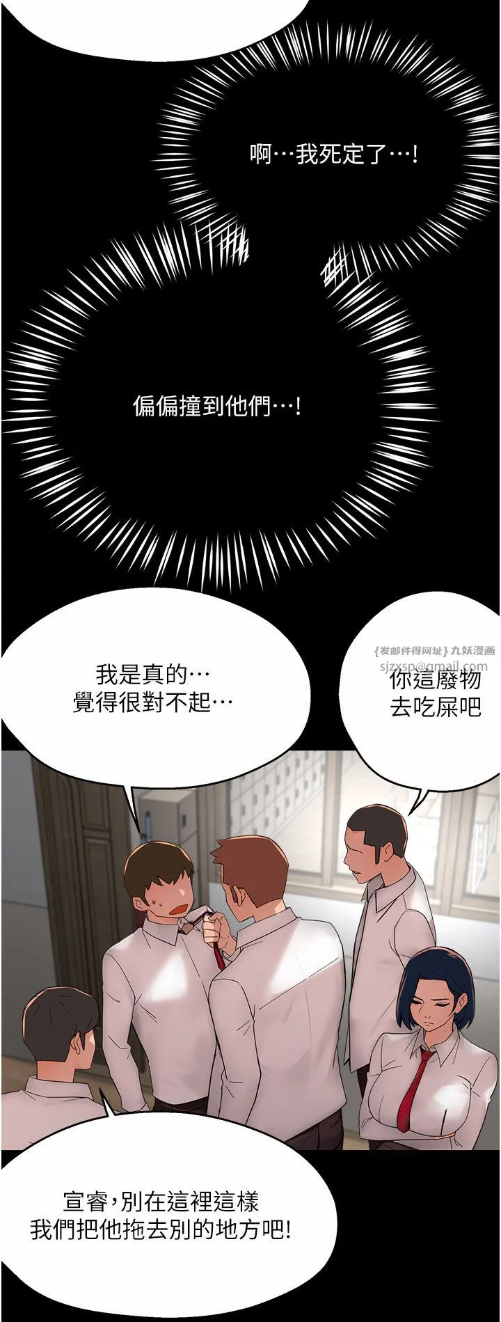 痒乐多阿姨-第31話-孽緣的發端 - 图片 33