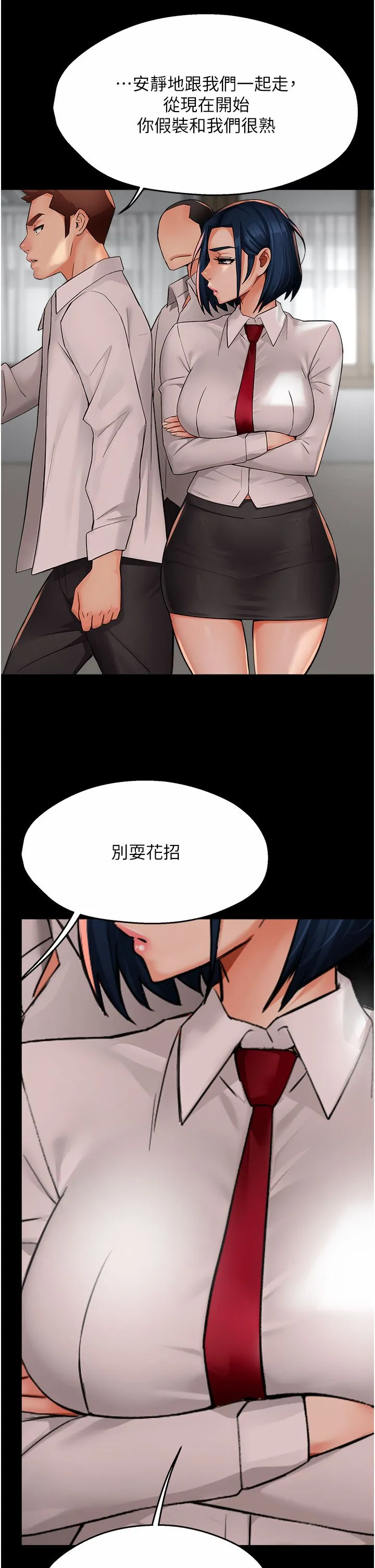 痒乐多阿姨-第31話-孽緣的發端 - 图片 38