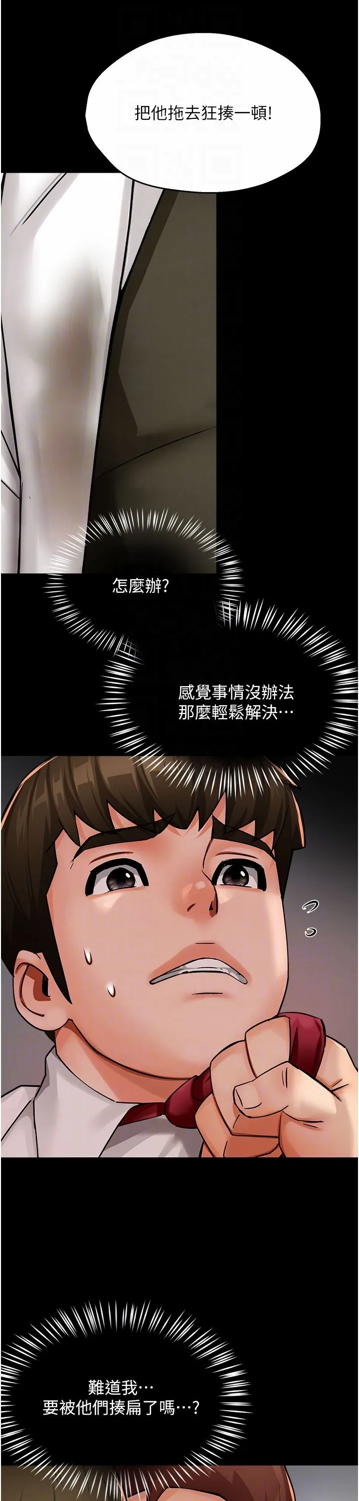 癢樂多阿姨第31話-孽緣的發端