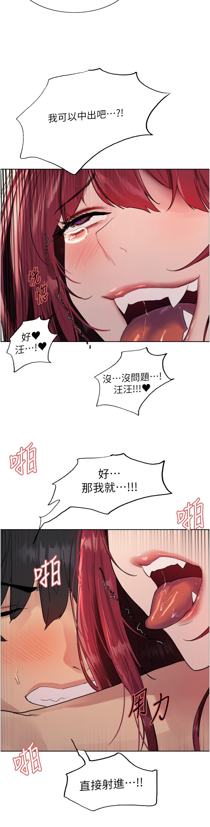 色輪眼第2季第44話-妳是不是有男朋友瞭?