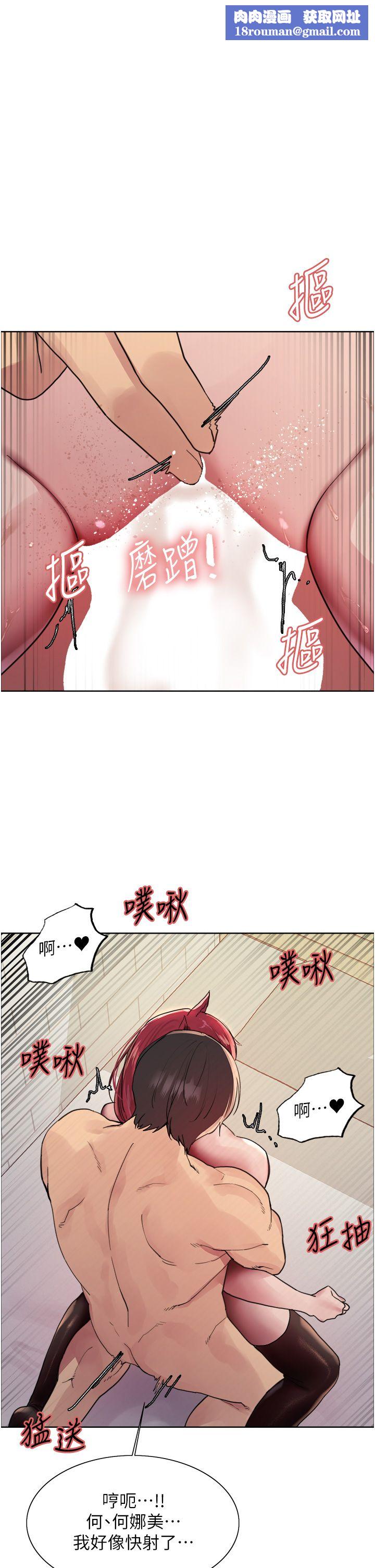 色轮眼第2季第44話-妳是不是有男朋友瞭?