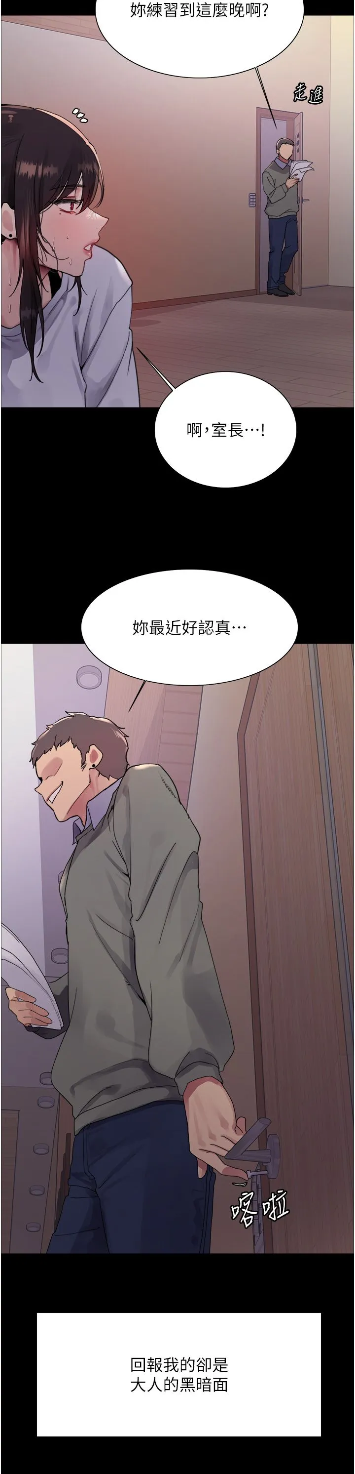 色輪眼第2季第44話-妳是不是有男朋友瞭?