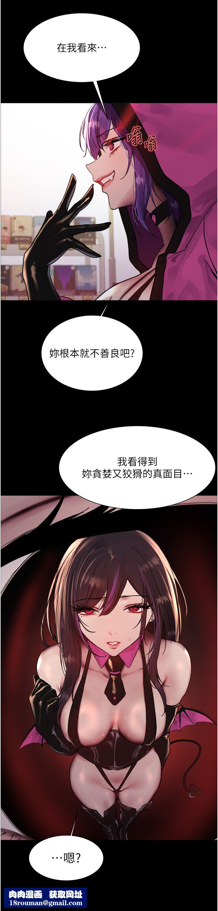 色輪眼第2季第44話-妳是不是有男朋友瞭?
