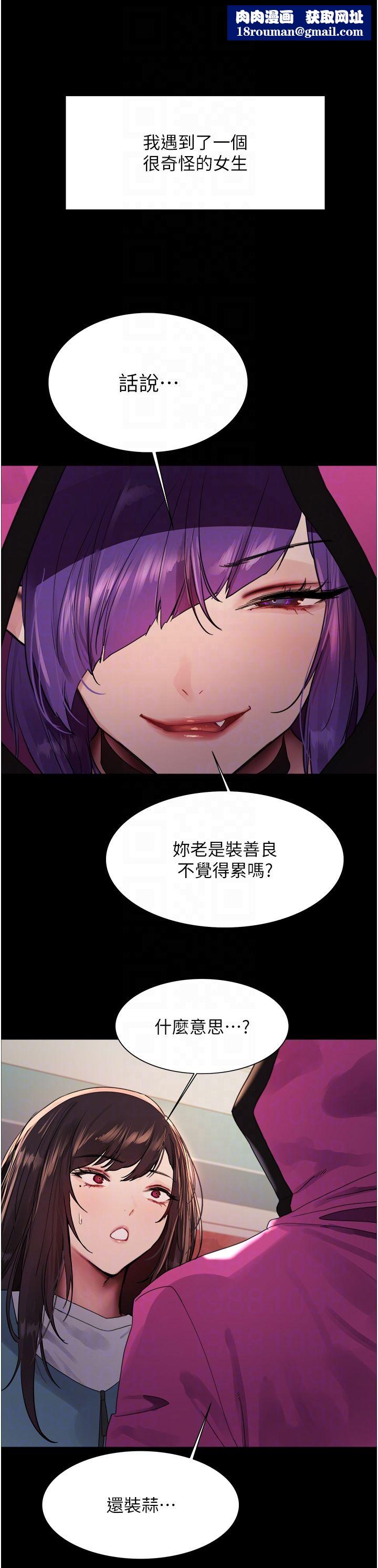 色輪眼第2季第44話-妳是不是有男朋友瞭?