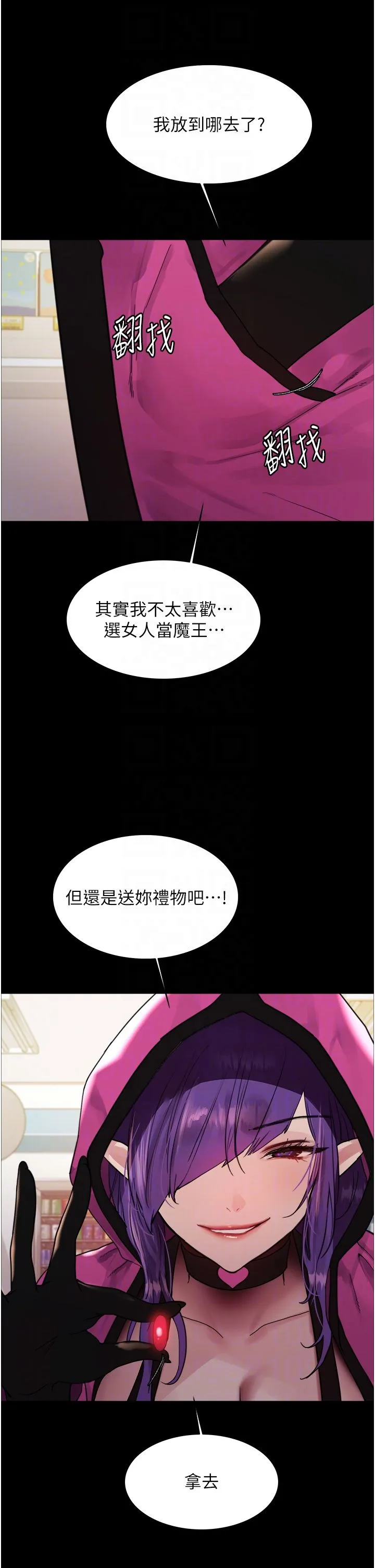 色輪眼第2季第44話-妳是不是有男朋友瞭?