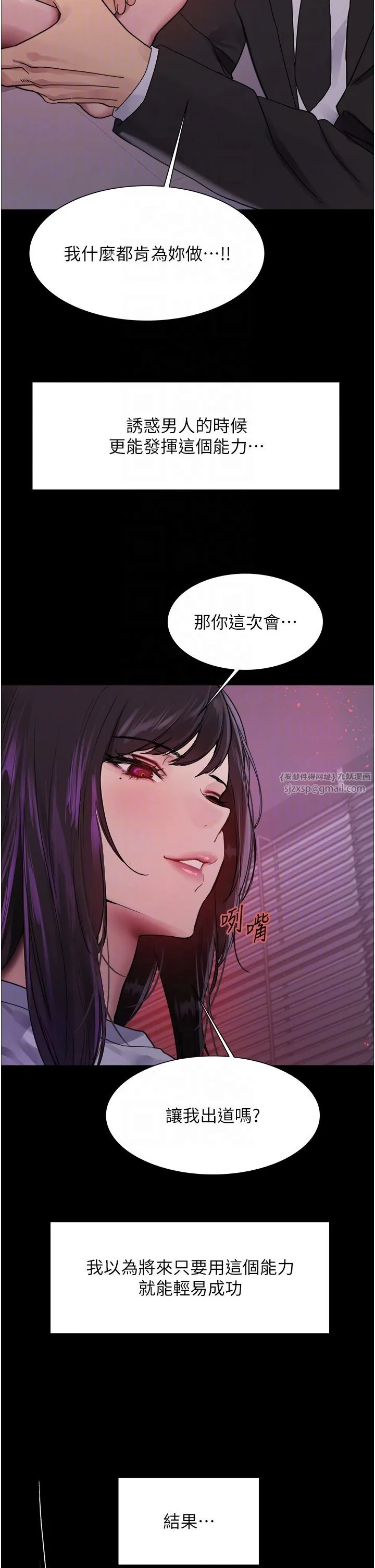 色輪眼第2季第44話-妳是不是有男朋友瞭?