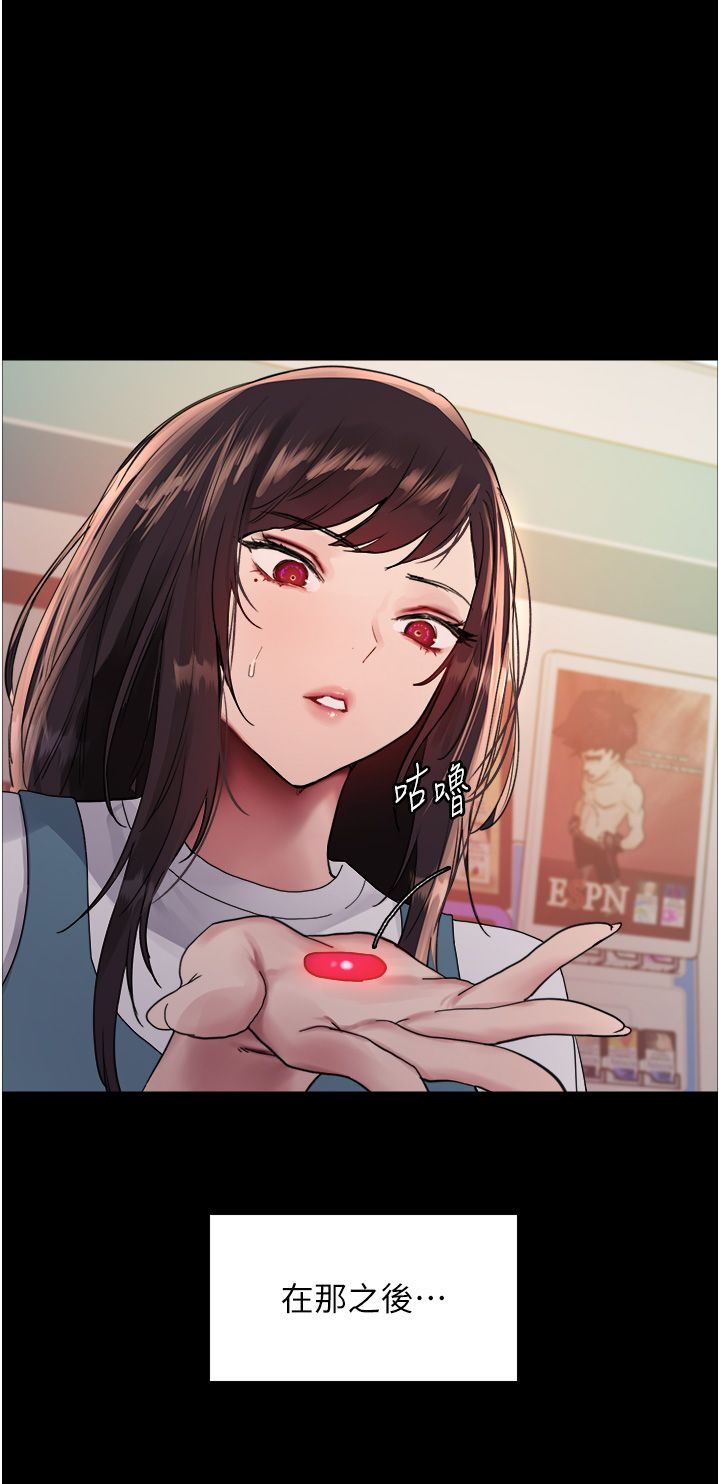 色輪眼第2季第44話-妳是不是有男朋友瞭?