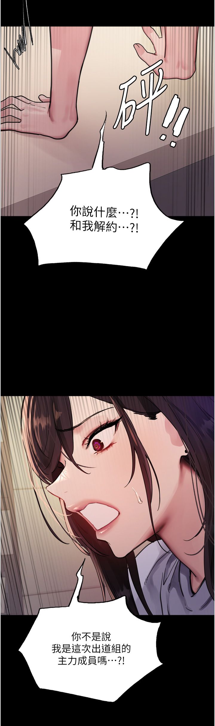 色輪眼第2季第44話-妳是不是有男朋友瞭?