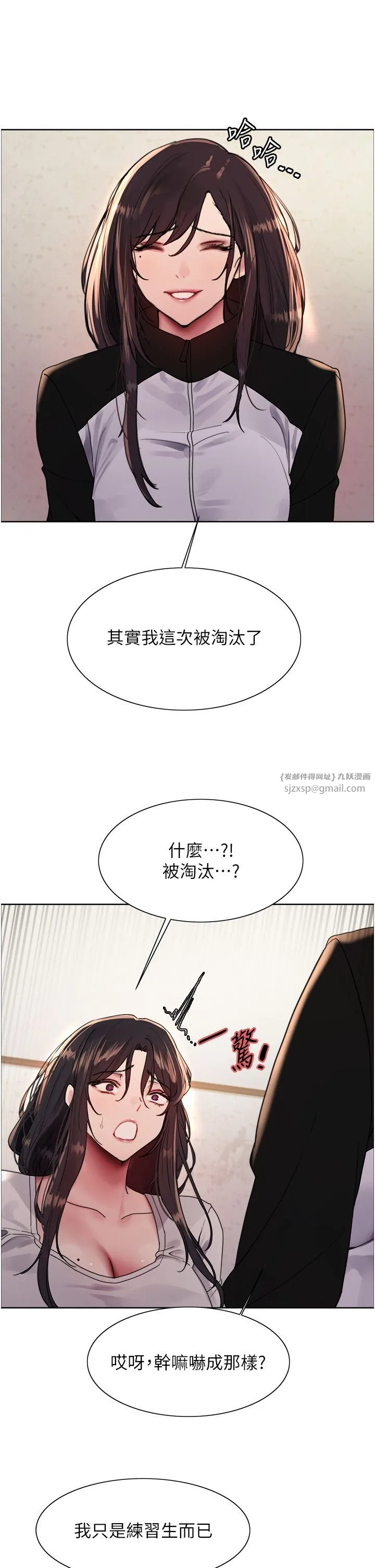 色輪眼第2季第44話-妳是不是有男朋友瞭?