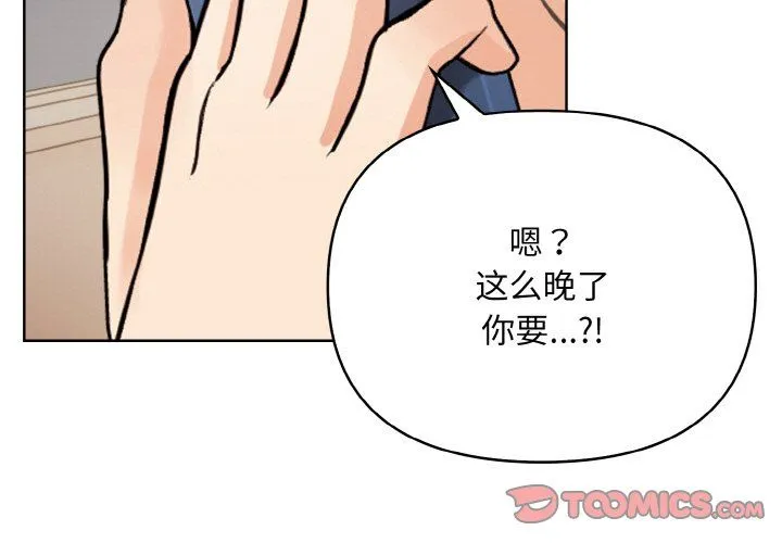 情侣游戏第11話