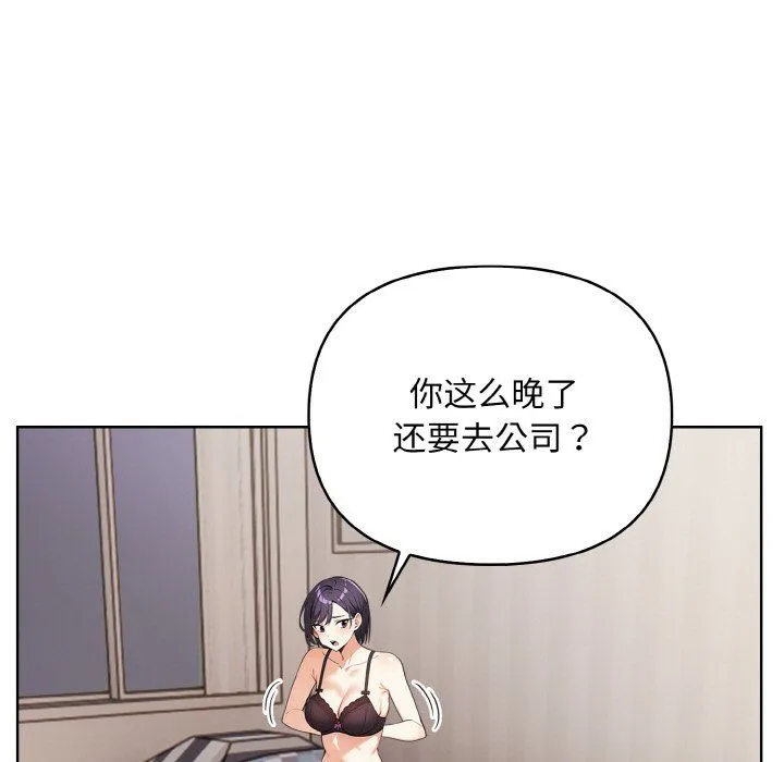 情侣游戏-第11話 - 图片 13