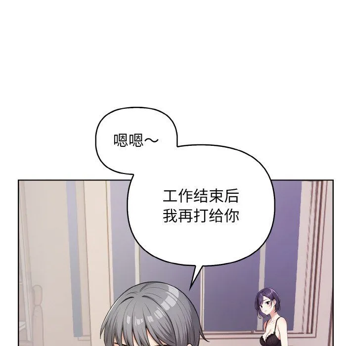 情侣游戏第11話
