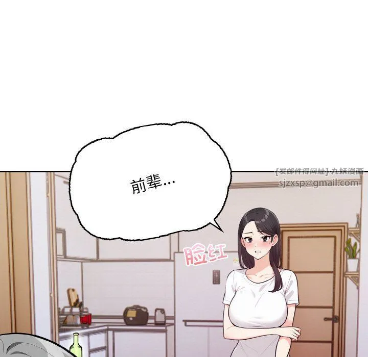 情侣游戏-第11話 - 图片 35