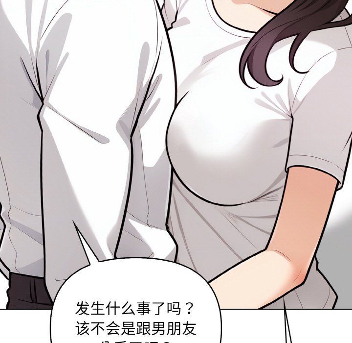 情侣游戏第11話