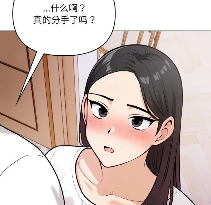 情侣游戏-第11話 - 图片 41