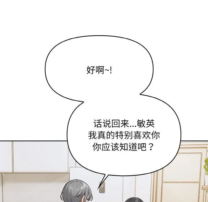 情侣游戏第11話