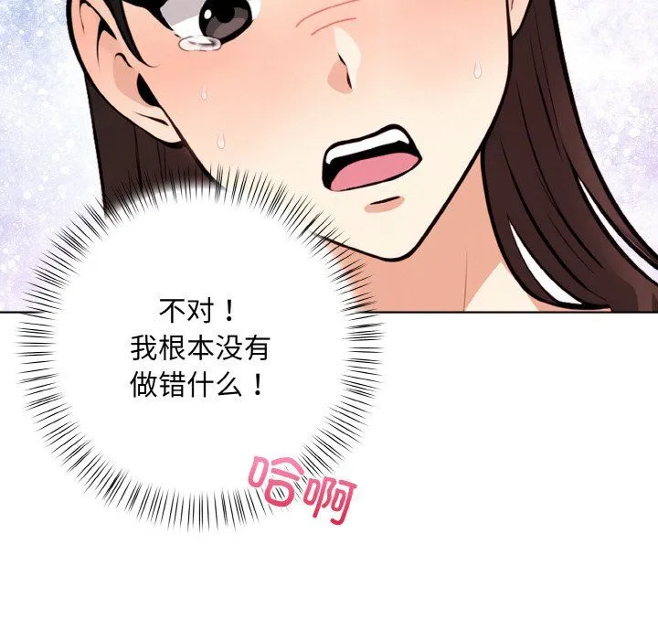 情侣游戏-第11話 - 图片 69