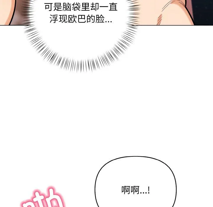情侣游戏第11話
