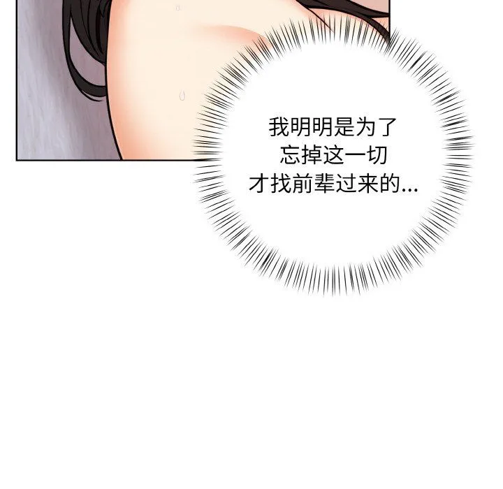 情侣游戏-第11話 - 图片 62
