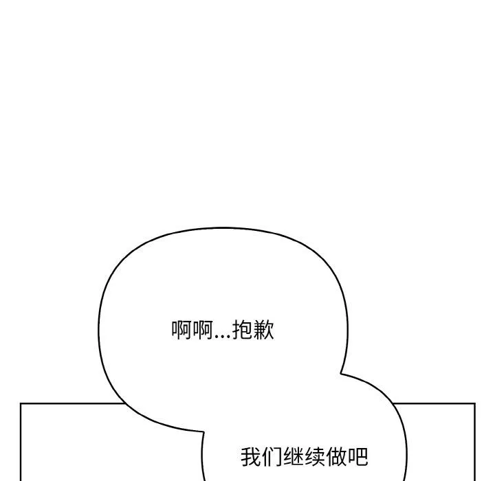 情侣游戏-第11話 - 图片 90