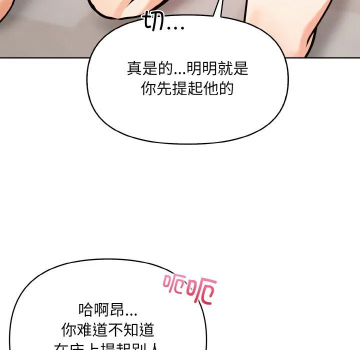 情侣游戏第11話
