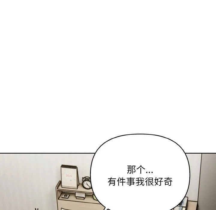 情侣游戏-第11話 - 图片 103